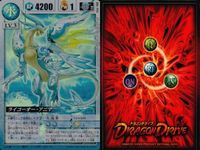 カード ドラゴンドライブ まとめ フィアンマミーヤ DD-686 グリーンウッド DD-598 アリュンWithカロンエッジ DD-778 ライコーオー・アニマ DD-792 キラ レア サムネイル 5