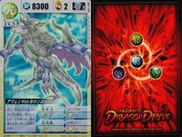 カード ドラゴンドライブ まとめ フィアンマミーヤ DD-686 グリーンウッド DD-598 アリュンWithカロンエッジ DD-778 ライコーオー・アニマ DD-792 キラ レア サムネイル 4