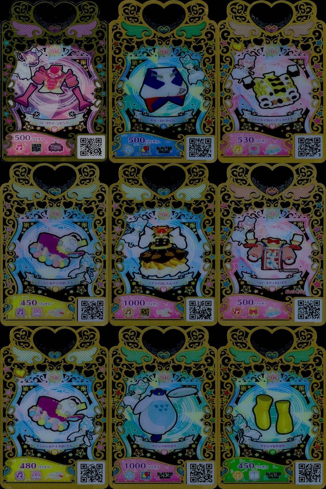 カード まとめ ワッチャプリマジ プリマジ SR スーパーレア ローズクイーンピンク スペーストラベラー デルマカロンチョコバナナ エンジェルアイスはにたん マナマナはにたんベア ハローキティだいすき エンジェルアイスはにたん タテシマなりきり
