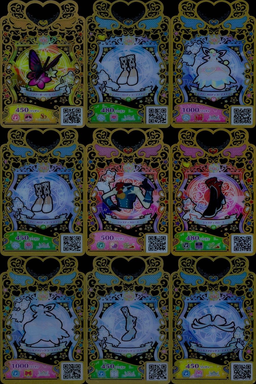 カード まとめ ワッチャプリマジ プリマジ SR スーパーレア フラワーオーバーレッド ラブリーメロディコーデメイツ ラブリーメロディコーデメイツ ジャスティスローズ ジャスティスローズ プリンセスマジックコーデメイツ プリンセスマジック