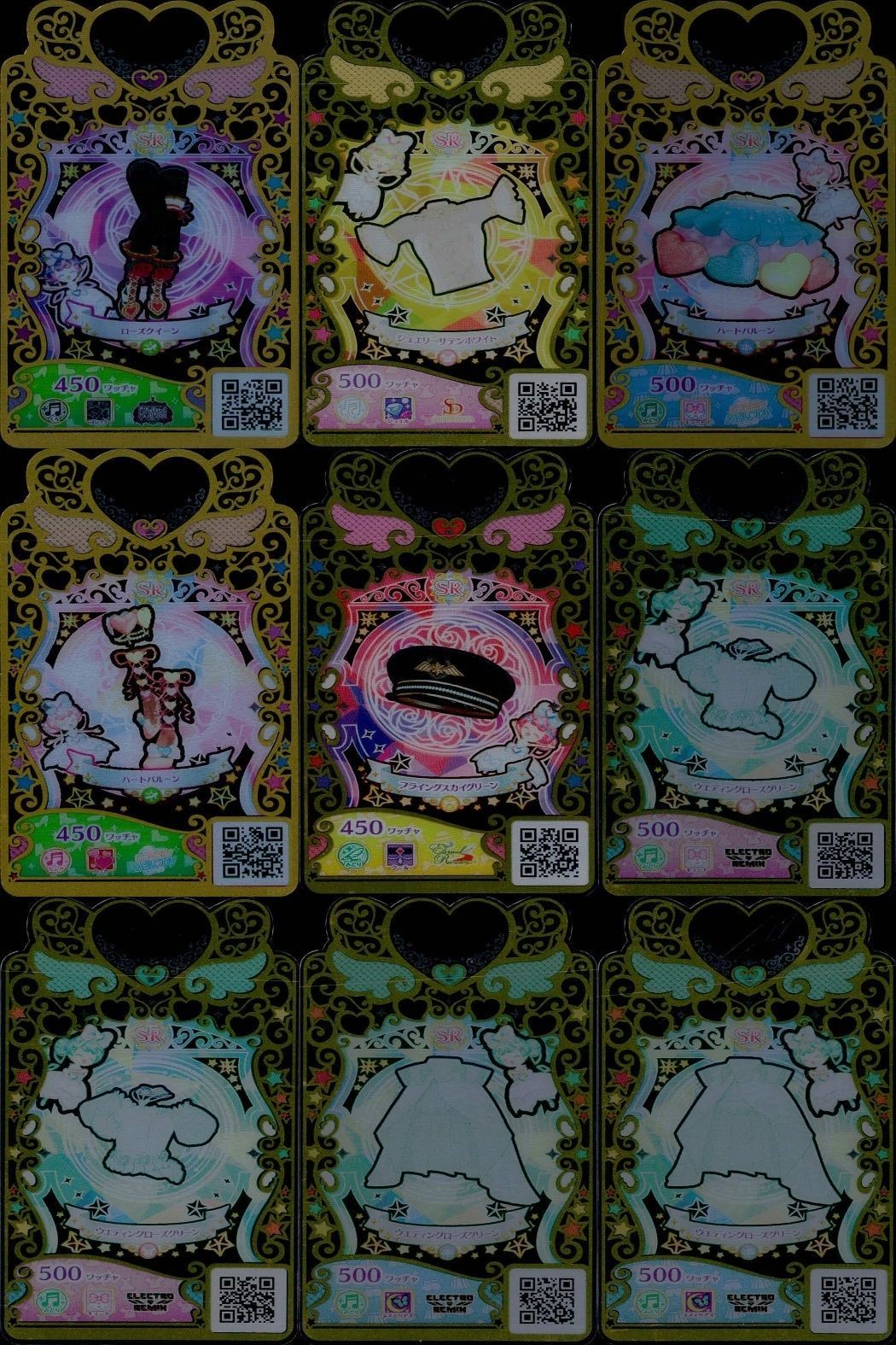カード まとめ ワッチャプリマジ プリマジ SR スーパーレア ローズクイーン ジュエリーサンホワイト ハートバルーン ハートバルーン ブライングスカイグリーン ヴェディングローズグリーン ヴェディングローズグリーン