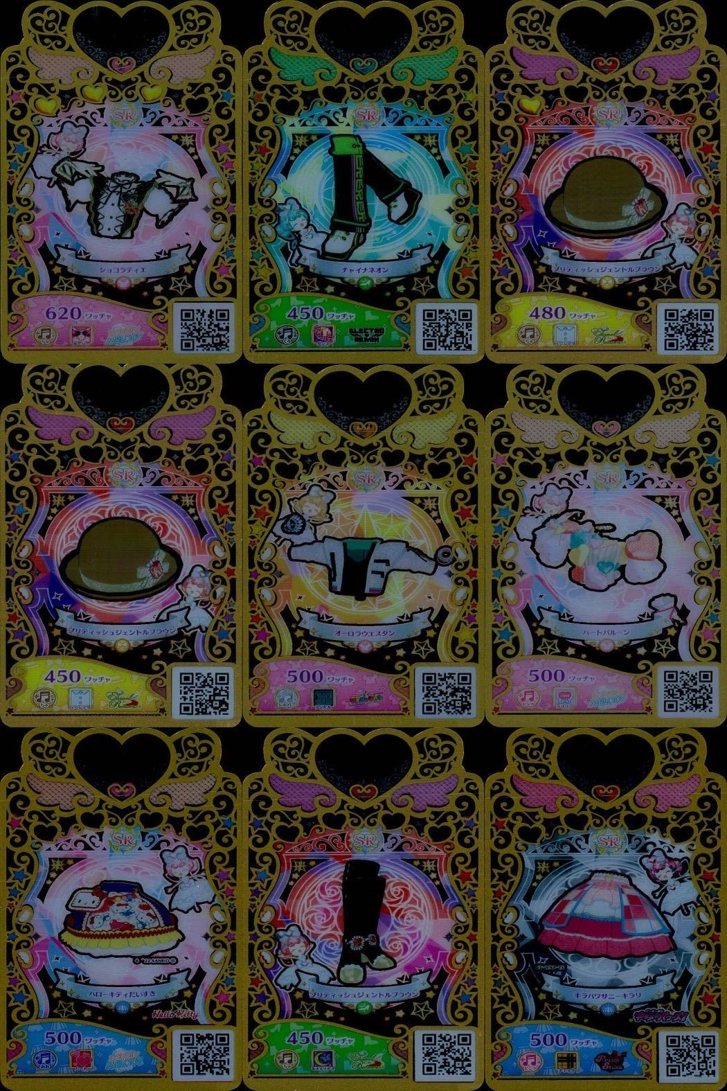 カード まとめ ワッチャプリマジ プリマジ SR スーパーレア ショコラティエ チャイナオン グリッティジュエントルブラウン オーロラウエスタン ハートバルーン ハローキティだいすき グリッティジュエントルブラック キラバサーキラリ