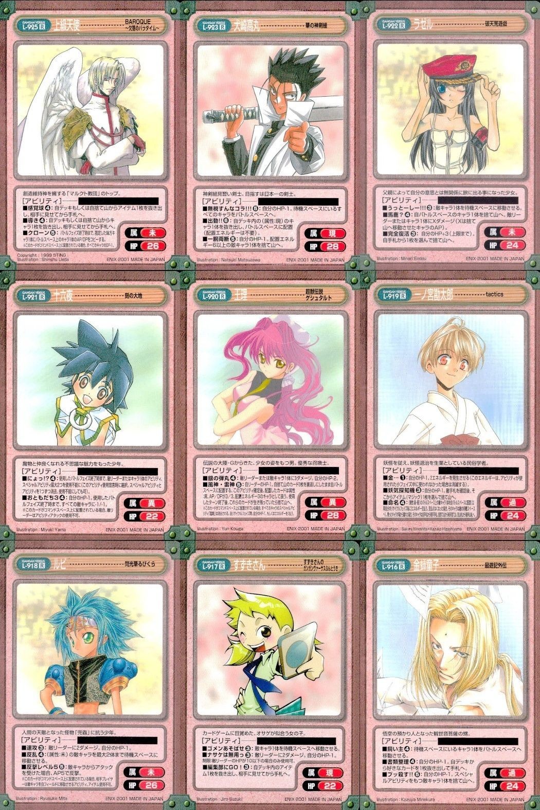 カード まとめ ガンガンヴァーサス R レア 上坂すみれ 大崎莉 瑠 理 マータ&村井 罪 成実もりくら 手塚さん 鐘音子 壱