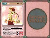 カード まとめ ガンガンヴァーサス R レア 魂＝玲 プラナ アスカリファ カリ プロホロスの天使 久瀬翔功 ティア＆バービー ジナ コイーズ 美樹玉香子 サムネイル 2