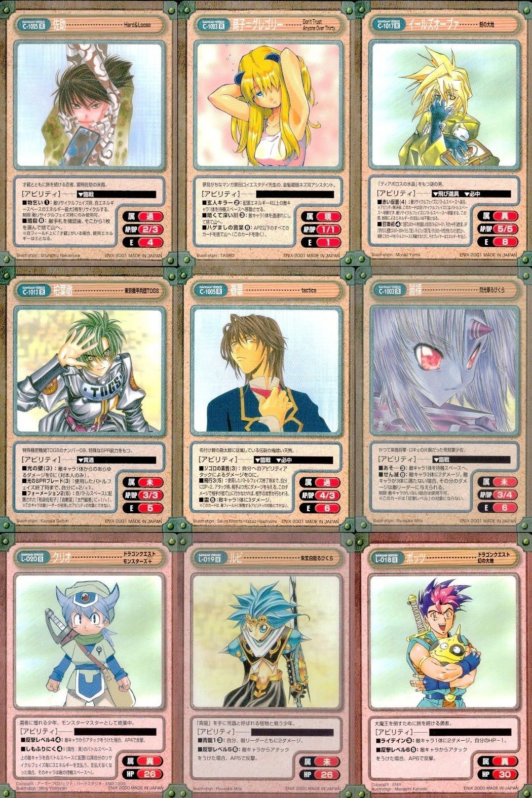 カード まとめ ガンガンヴァーサス R レア タブルギリー キョー 北木 カッチン ホリー ル=メリ 峰 ほいおう セイカジ