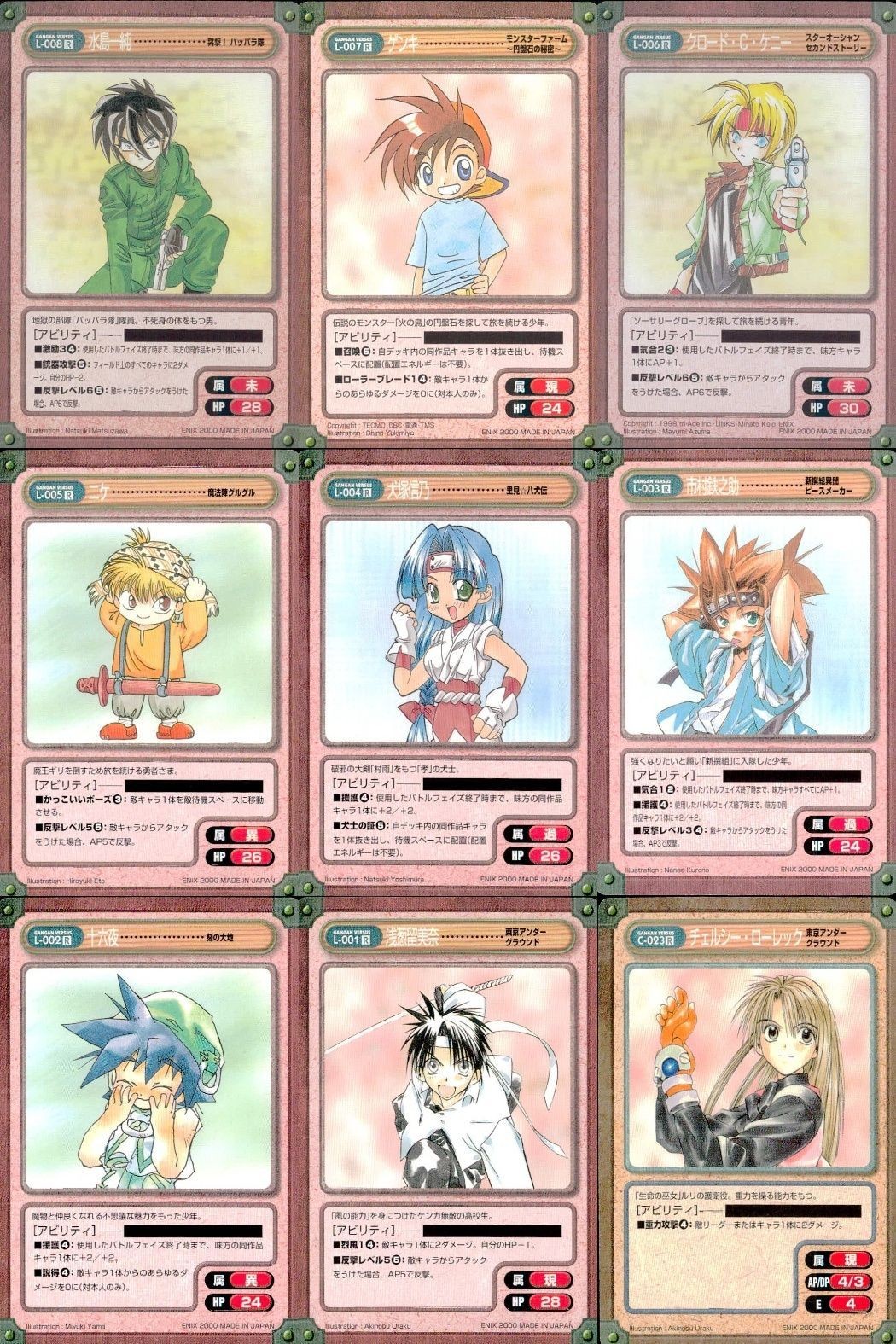 カード まとめ ガンガンヴァーサス R レア イールズオーラ クリ アラシ ブラフ クラー サイガー アシュトン=アンカーズ クレオド・C・ケーニ 福丸とり