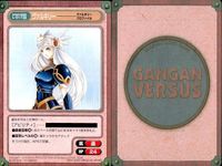 カード まとめ ガンガンヴァーサス R レア 氷華 カナ クレオド・C・ケーニ ララ 永瀬潤 翔天龍 雅彦 チャールズ＝ローレック サムネイル 2