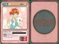 カード まとめ ガンガンヴァーサス R レア 氷華 カナ クレオド・C・ケーニ ララ 永瀬潤 翔天龍 雅彦 チャールズ＝ローレック サムネイル 3