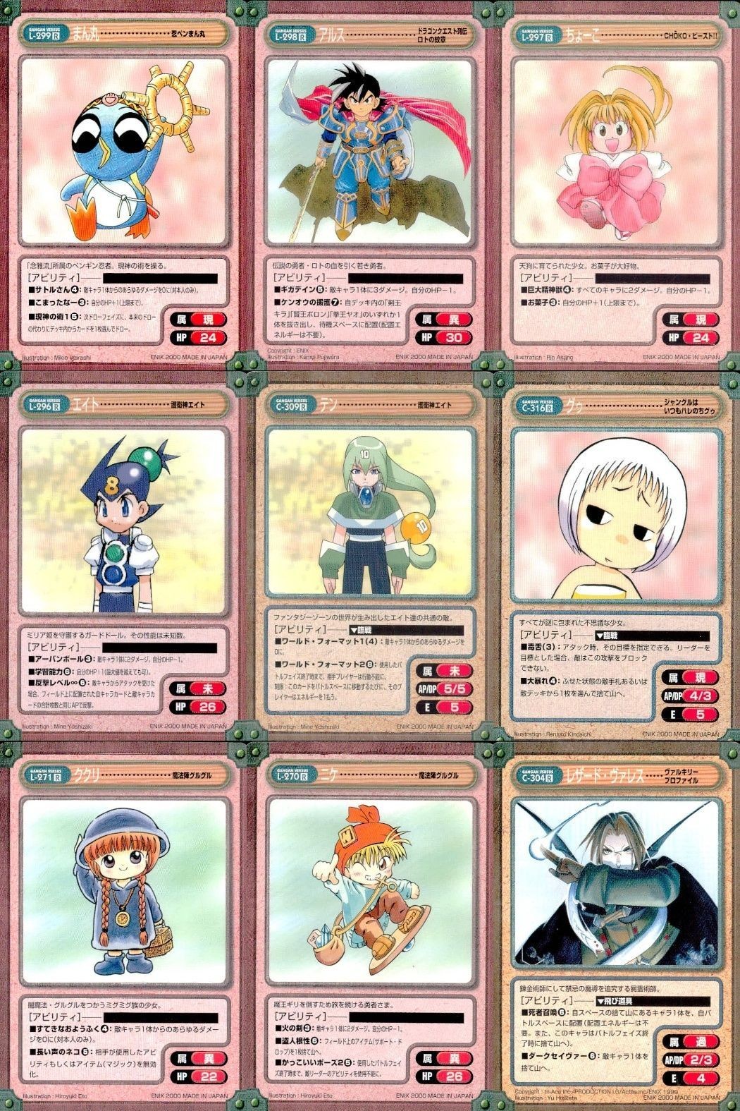カード まとめ ガンガンヴァーサス R レア ジーク タクリ クラー サイガー アシュトン=アンカーズ クレオド・C・ケーニ 福丸とり