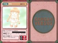 カード まとめ ガンガンヴァーサス SP スペシャル 守護月天ジャオリン まもって守護月天！ ククリ 魔法陣グルグル 酉珠 ラゼル 破天荒遊戯 サムネイル 3