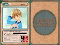 カード まとめ ガンガンヴァーサス SP スペシャル 昴 魔探偵ロキ 遊風俊 神さまのつくりかた。 猪八戒 最遊記 ソウ パンゲア サムネイル 2