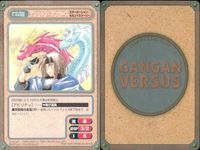 カード まとめ ガンガンヴァーサス SP スペシャル アシュトン・アンカース スターオーシャン セカンドストーリー ちょこ CHOKO・ビースト!! 万響地天ギリュウ まもって守護月天！ 輝日天ルーアン サムネイル 2