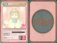 カード まとめ ガンガンヴァーサス SP スペシャル アシュトン・アンカース スターオーシャン セカンドストーリー ちょこ CHOKO・ビースト!! 万響地天ギリュウ まもって守護月天！ 輝日天ルーアン サムネイル 3