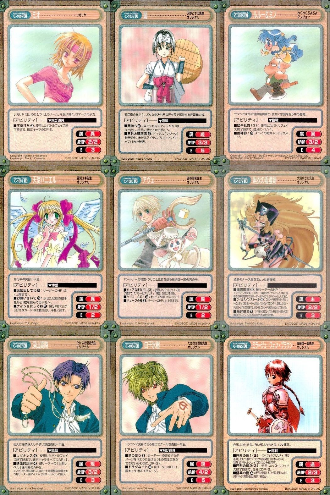 カード ガンガンヴァーサス レガリヤ 1069C 天王 すまえ先生 オリジナル 1076U わくわくぷよぷよダンジョン 1075U 認知ユキ先生 1081U 大清水とち先生 1079U たかはぎ恵先生 1087U 1086U 高田浩一郎先生