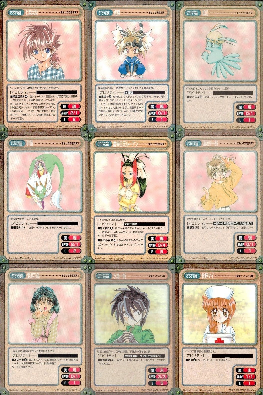 カード ガンガンヴァーサス まもって守護月天! C-079C C-078C C-077U C-076U C-075U C-074C C-073C 突撃!! バッパラ隊 C-072C C-071U