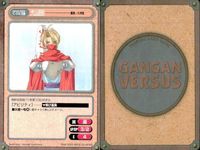 カード ガンガンヴァーサス 魔法陣グルグル C-050C C-049U C-047C C-046C C-045U 里見八犬伝 C-044U C-043C C-042C C-041U サムネイル 8