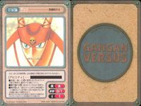 カード ガンガンヴァーサス 最遊記 C-972U C-971U 脱獄るびくら C-1001C C-1000U 聖戦記エルサーガ C-999R C-998C すずきさんのガンガンヴァーサスめんどくさま C-997U C-996C サムネイル 5