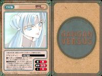 カード ガンガンヴァーサス すずきさんのガンガンヴァーサスめんどくさま C-995C C-994U tactics C-1004U C-1006C 東京甲冑兵団TOGS C-1011C 超獣伝説ゲシュタルト C-1010C C-1009U サムネイル 7