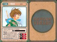 カード ガンガンヴァーサス すずきさんのガンガンヴァーサスめんどくさま C-995C C-994U tactics C-1004U C-1006C 東京甲冑兵団TOGS C-1011C 超獣伝説ゲシュタルト C-1010C C-1009U サムネイル 4