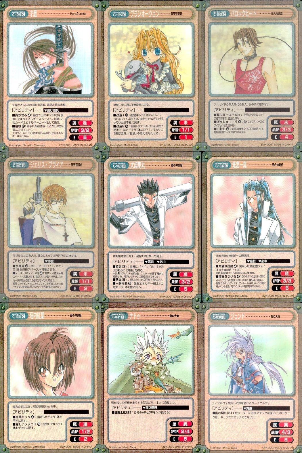 カード ガンガンヴァーサス Hard & Loose C-1024C 破天荒遊戯 C-1029C C-1027U 華の神剣組 C-1032C C-1031C 刻の大地 C-030U C-029C