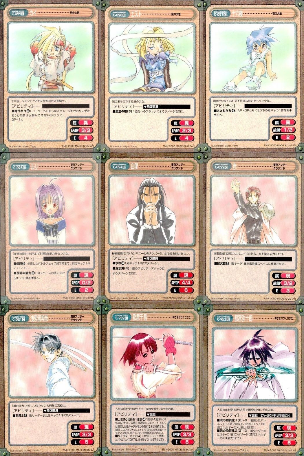 カード ガンガンヴァーサス 刻の大地 C-028U C-027U C-025U 東京アンダーグラウンド C-024U C-022C C-021C 神さまのつくりかた。 C-952C C-953U