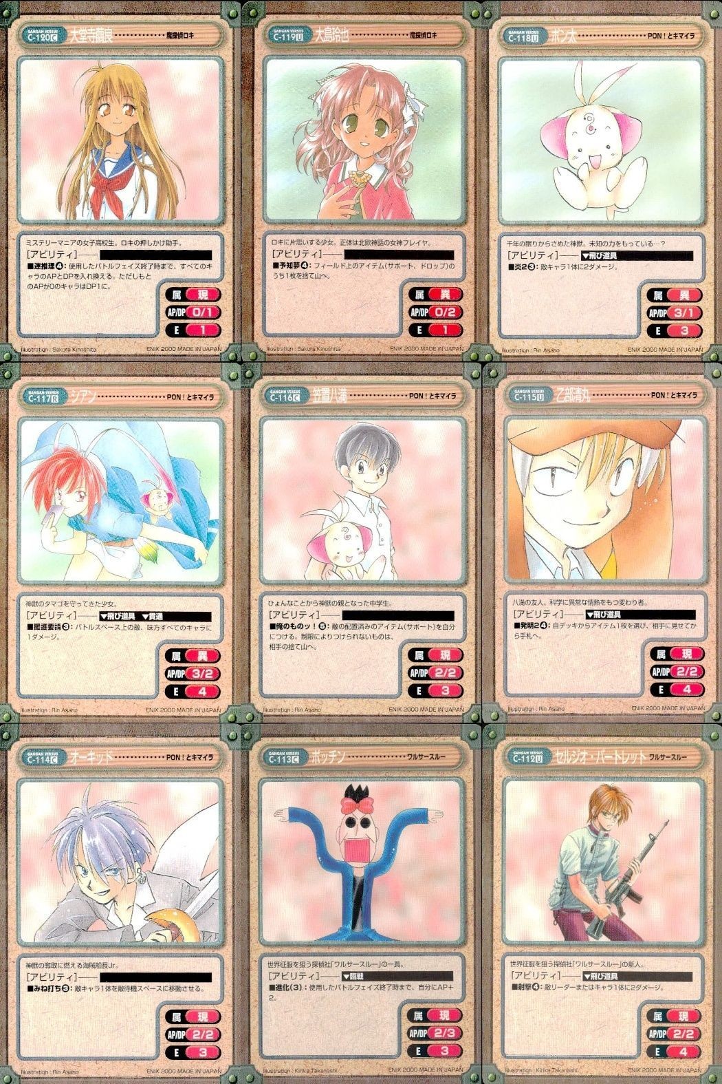 カード ガンガンヴァーサス 魔探偵ロキ C-120C C-119U PON!とキマイラ C-118U C-117R C-116C C-115U C-114C ワルサースルー C-113C C-112U