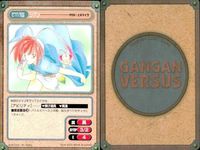 カード ガンガンヴァーサス 魔探偵ロキ C-120C C-119U PON!とキマイラ C-118U C-117R C-116C C-115U C-114C ワルサースルー C-113C C-112U サムネイル 5