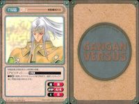 カード ガンガンヴァーサス ジャングルはいつもハレのちグゥ C-317C 里見八犬伝 C-315R C-314U C-313C C-312C 羅鋼神エイト C-311C C-308U 清村くんと杉小路くんと C-306U C-305C サムネイル 4
