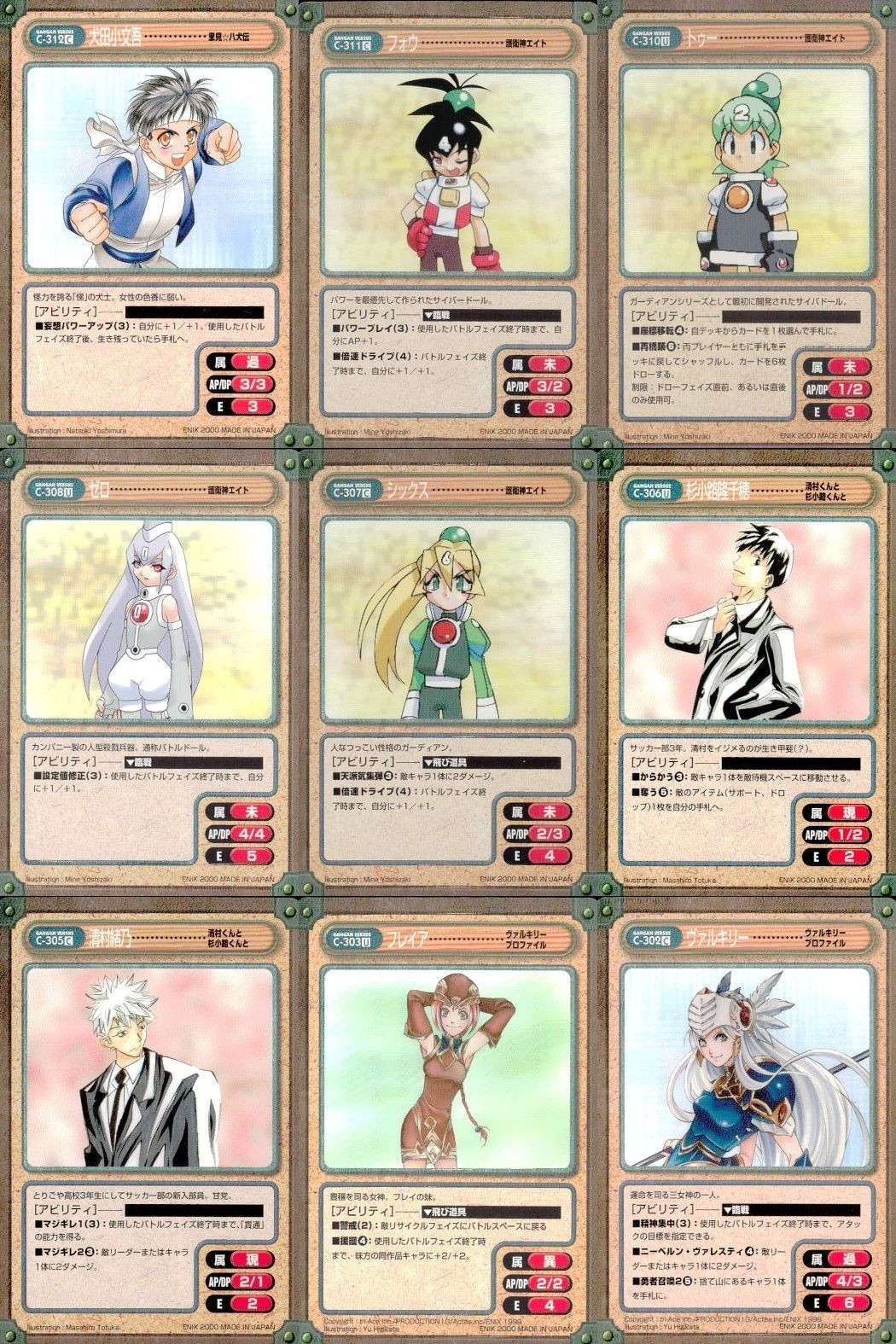 カード ガンガンヴァーサス ヴァルキリープロファイル C-303U C-302C C-301C 魔法陣グルグル C-282C C-281C C-280U C-279C C-278C C-277C