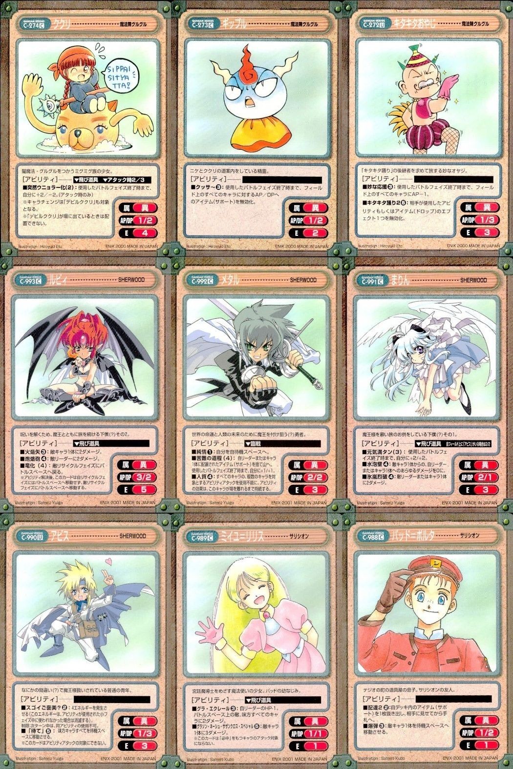 カード ガンガンヴァーサス サリシオン C-989C C-988C C-986U アポクリファ C-938U 阿佐ヶ谷Zippy C-937C C-935U 宇宙賃貸サルガッ荘 C-941C C-940U In the Trash C-950C