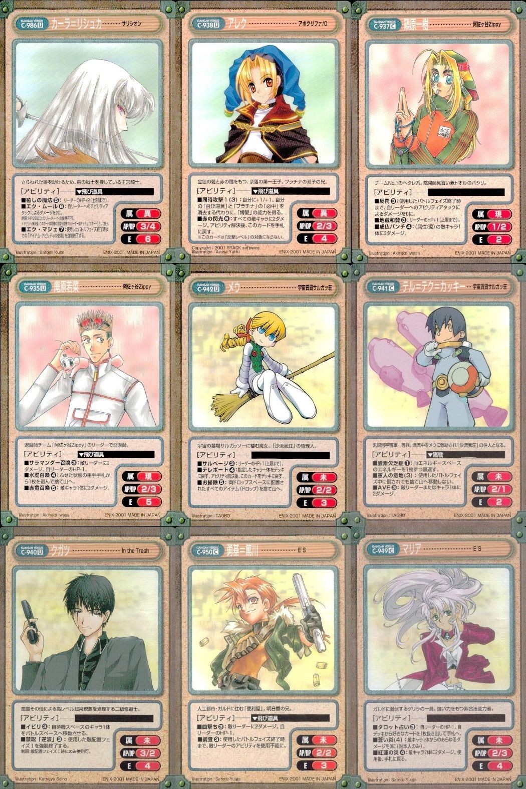 カード ガンガンヴァーサス E'S C-949C C-948U C-947C C-946C C-945U クレセントノイズ C-960C C-959U C-958C 神さまのつくりかた。 C-957C