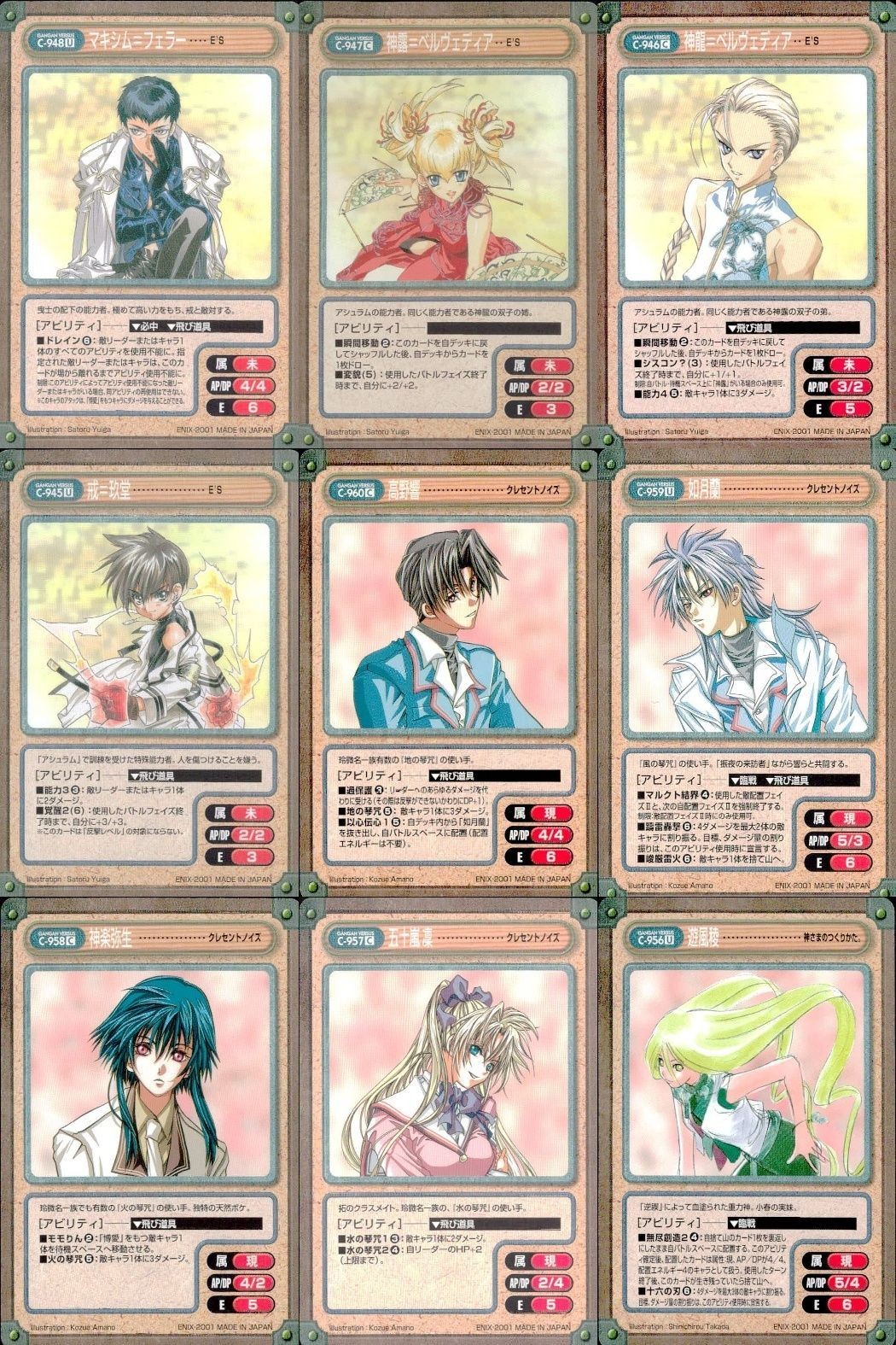 カード ガンガンヴァーサス 神さまのつくりかた。 C-956U