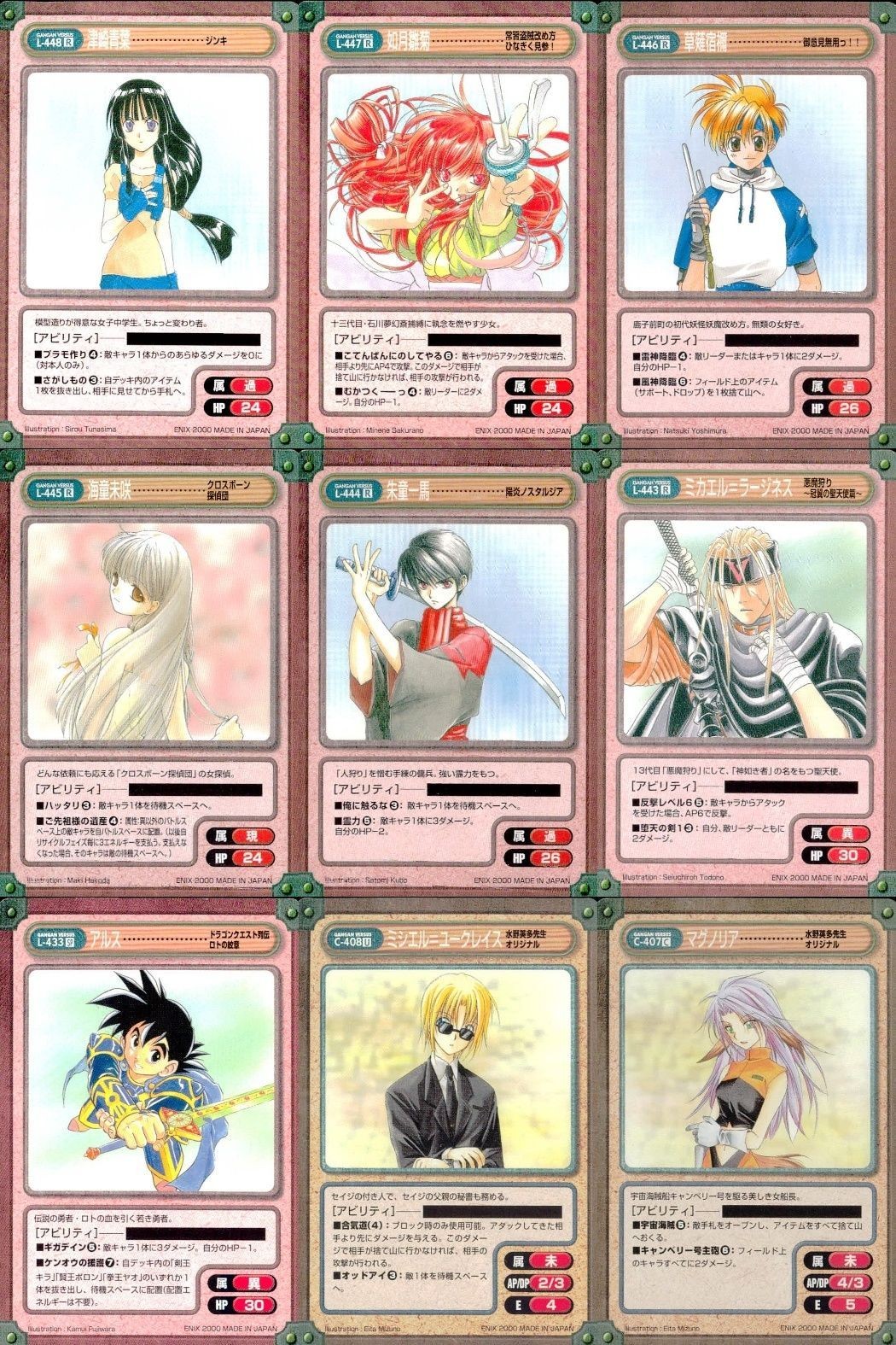 カード ガンガンヴァーサス ジンキ 常習盗賊改め方 ひなぎく見参! 御意見無用っ!! クロスボーン鋼鉄団 閃火ノスタルジア 悪魔辞典 ~冠詞の悪天使編~ ドラゴンクエスト列伝 ロトの紋章 水野多先生オリジナル