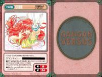 カード ガンガンヴァーサス ジンキ 常習盗賊改め方 ひなぎく見参！ 御意見無用っ！！ クロスボーン鋼鉄団 閃火ノスタルジア 悪魔辞典 ～冠詞の悪天使編～ ドラゴンクエスト列伝 ロトの紋章 水野多先生オリジナル サムネイル 3