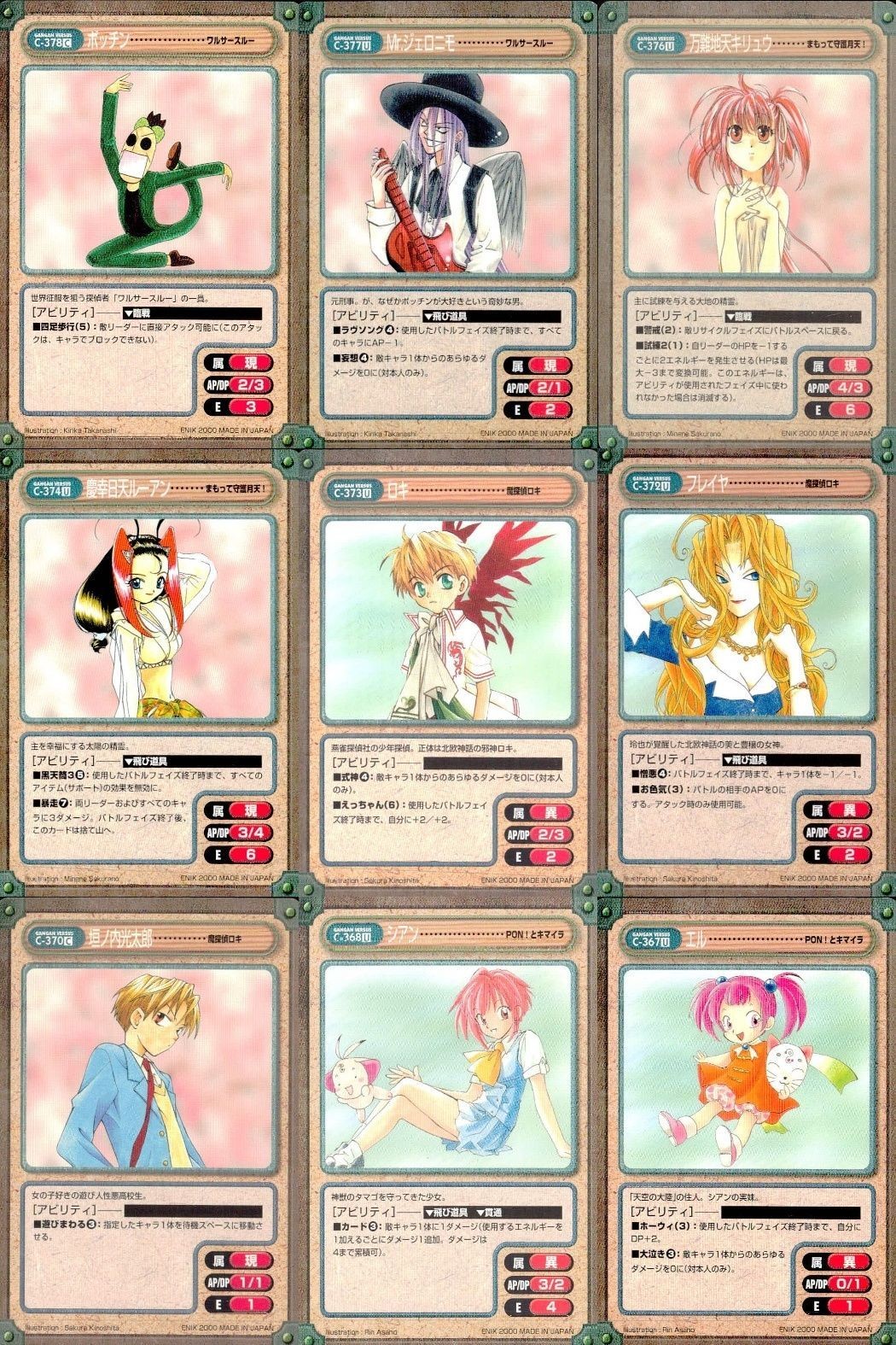 カード ガンガンヴァーサス ワルサースルー まもって守護月天! 魔探偵ロキ PON!とキマイラ ヒーリング・プラネット