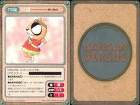 カード ガンガンヴァーサス ハーメルンのバイオリン弾き 忍ペンまん丸 ドラゴンクエスト列伝 ロトの紋章 ドラゴンクエスト モンスタースキ 幻の大地 突撃!! パッパラ隊 東京アンダーグラウンド サムネイル 10