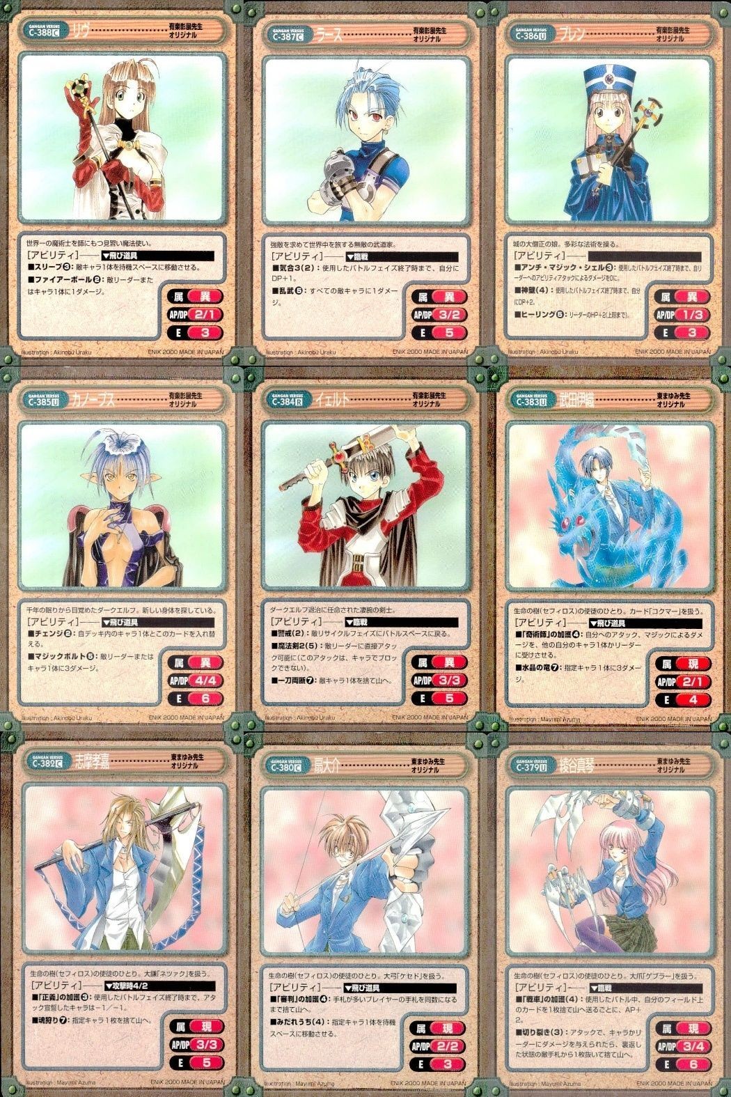 カード ガンガンヴァーサス 有美真先生オリジナル 東まゆみ先生オリジナル ワルサースルー
