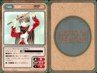 カード ガンガンヴァーサス 有美真先生オリジナル 東まゆみ先生オリジナル ワルサースルー サムネイル 6