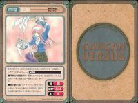 カード ガンガンヴァーサス 有美真先生オリジナル 東まゆみ先生オリジナル ワルサースルー サムネイル 10