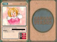 カード ガンガンヴァーサス ドラゴンクエスト列伝 ロトの紋章 忍ペンまん丸 ハーメルンのバイオリン弾き ヒーリング・プラネット PON!とキマイラ 魔探偵ロキ まもって守護月天！ 東まゆみ先生オリジナル 東京乱入学園風林火山 サムネイル 5
