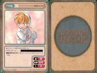 カード ガンガンヴァーサス ドラゴンクエスト列伝 ロトの紋章 忍ペンまん丸 ハーメルンのバイオリン弾き ヒーリング・プラネット PON!とキマイラ 魔探偵ロキ まもって守護月天！ 東まゆみ先生オリジナル 東京乱入学園風林火山 サムネイル 2