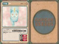カード ガンガンヴァーサス ドラゴンクエスト列伝 ロトの紋章 忍ペンまん丸 ハーメルンのバイオリン弾き ヒーリング・プラネット PON!とキマイラ 魔探偵ロキ まもって守護月天！ 東まゆみ先生オリジナル 東京乱入学園風林火山 サムネイル 3