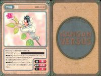 カード ガンガンヴァーサス ドラゴンクエスト モンスタースキ ドラゴンクエスト列伝 ロトの紋章 忍ペンまん丸 ハーメルンのバイオリン弾き ヒーリング・プラネット PON!とキマイラ 魔探偵ロキ まもって守護月天！ サムネイル 10