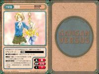 カード ガンガンヴァーサス ドラゴンクエスト列伝 ロトの紋章 
忍ペンまん丸 
ハーメルンのバイオリン弾き 
ヒーリング・プラネット 
魔探偵ロキ 
まもって守護月天！ 
東まゆみ先生オリジナル 
東京乱入学園風林火山 サムネイル 9