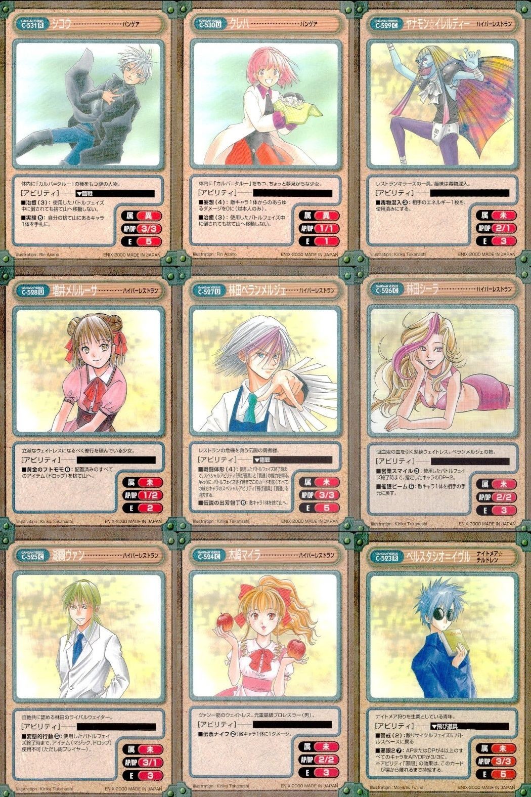 カード ガンガンヴァーサス パンゲア C-531R C-530U ハイパーレストラン C-529C C-528U C-527U C-526C C-525C C-524C ナイトメアチルドレン C-523R