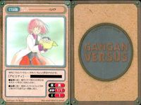 カード ガンガンヴァーサス パンゲア C-531R C-530U ハイパーレストラン C-529C C-528U C-527U C-526C C-525C C-524C ナイトメアチルドレン C-523R サムネイル 3