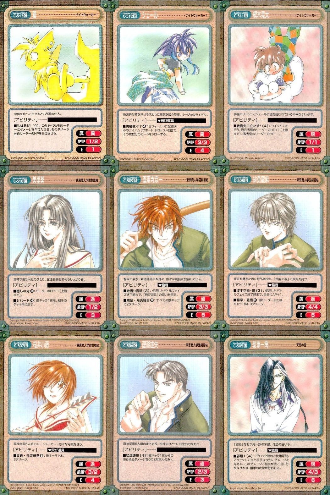 カード ガンガンヴァーサス ナイトウォーカー C-513C C-512R C-511U 東京乱入学園風林火山 C-510C C-509R C-508U C-507U 天馬の風 C-506C C-505U