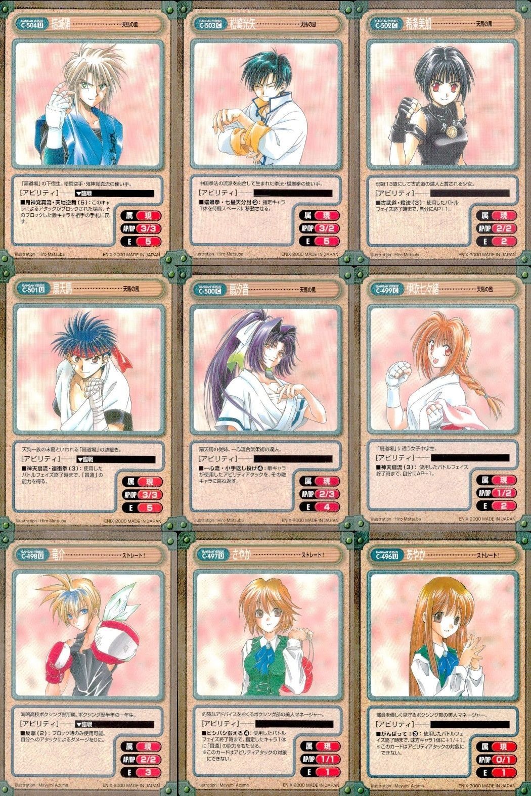 カード ガンガンヴァーサス 天馬の風 C-504U C-503C C-502C C-501U C-500C C-499C C-498U ストレート! C-497U C-496U
