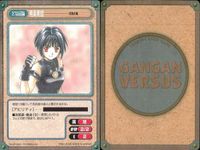 カード ガンガンヴァーサス 天馬の風 C-504U C-503C C-502C C-501U C-500C C-499C C-498U ストレート！ C-497U C-496U サムネイル 4
