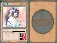 カード ガンガンヴァーサス 天馬の風 C-504U C-503C C-502C C-501U C-500C C-499C C-498U ストレート！ C-497U C-496U サムネイル 6